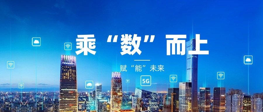 予集智库:乘“数”而上 我国数据企业数量超40万家