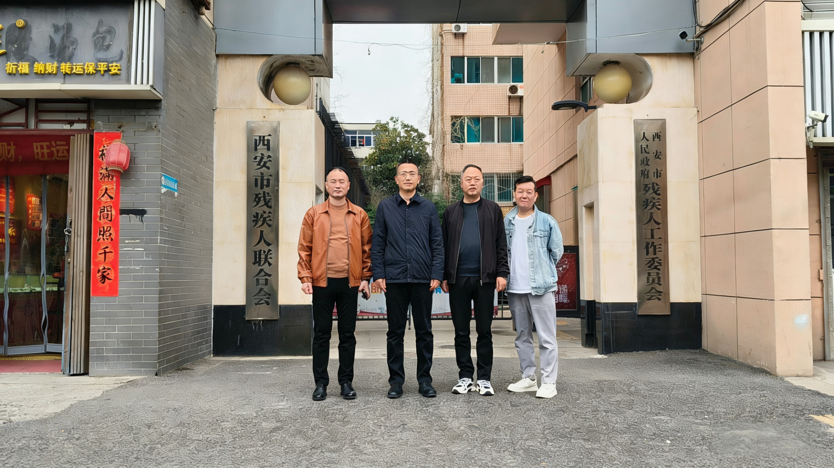予集赴西安市残联交流共探，以公益之力点亮温暖新程