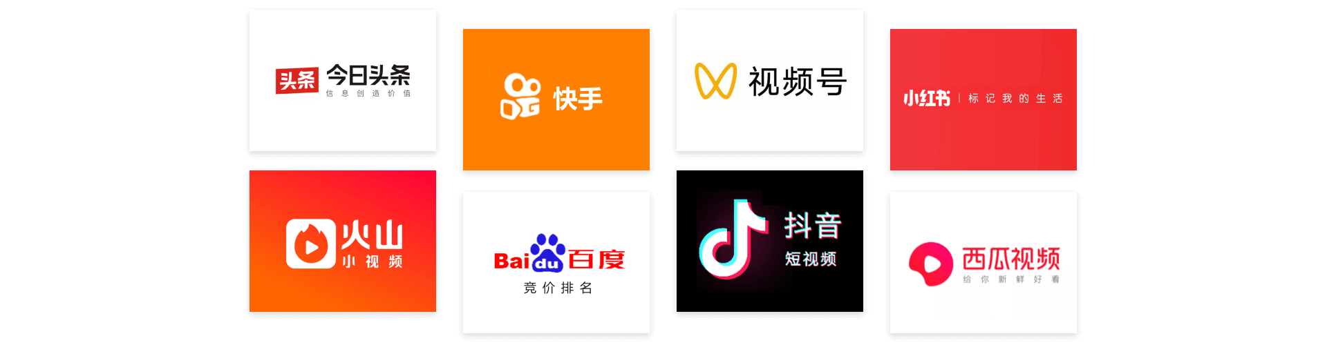 营销推广